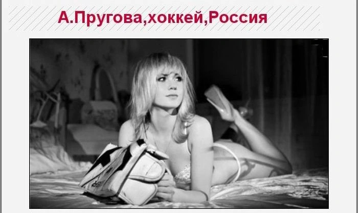 Найкрасивіші спортивні дівчата Олімпіади в Сочі (25 фото) – фото 17