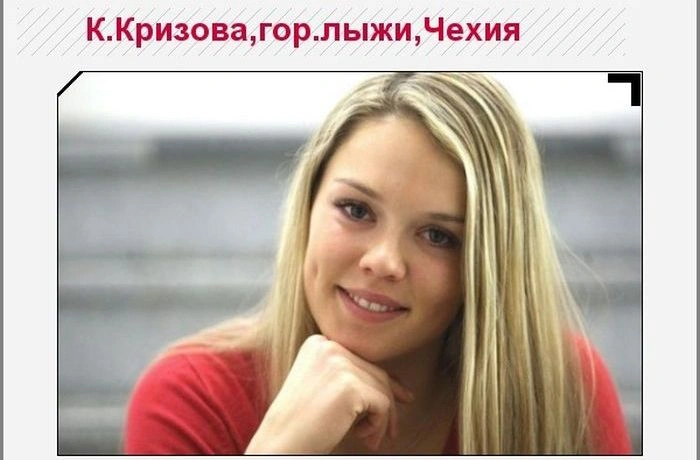 Найкрасивіші спортивні дівчата Олімпіади в Сочі (25 фото) – фото 22