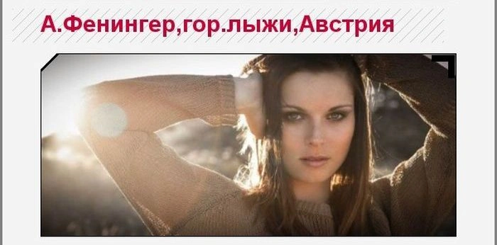 Найкрасивіші спортивні дівчата Олімпіади в Сочі (25 фото) – фото 23