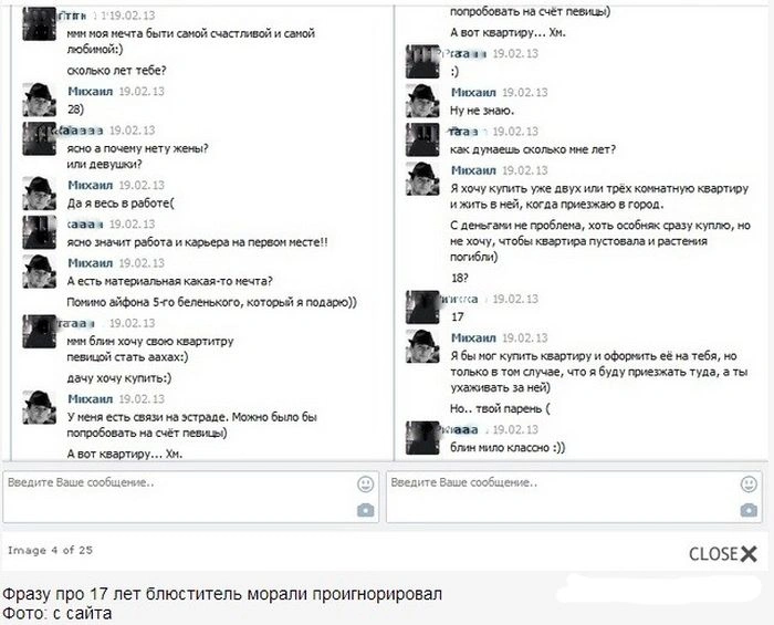 "Перевір себе" - дошка ганьби дівчат зі соціальних мереж (5 знімків) – фото 4