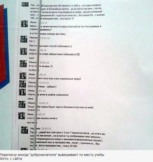 "Перевір себе" - дошка ганьби дівчат зі соціальних мереж (5 знімків) – фото 5