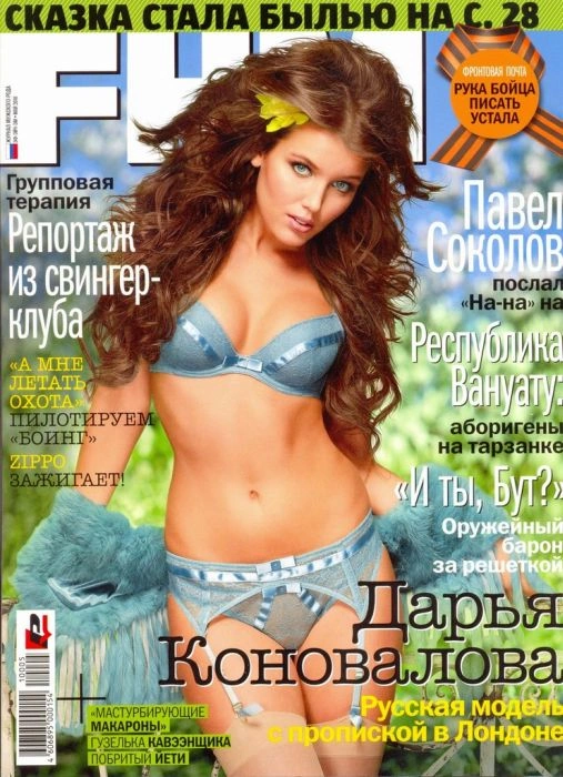 Краса Росії - Дар'я Коновалова (104 фото) – фото 7