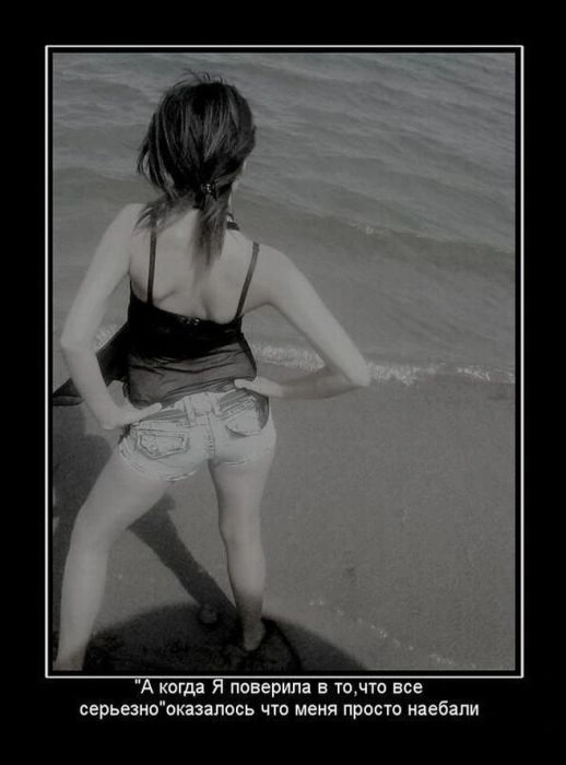 Демотиватори власного виробництва (20 фото) – фото 20