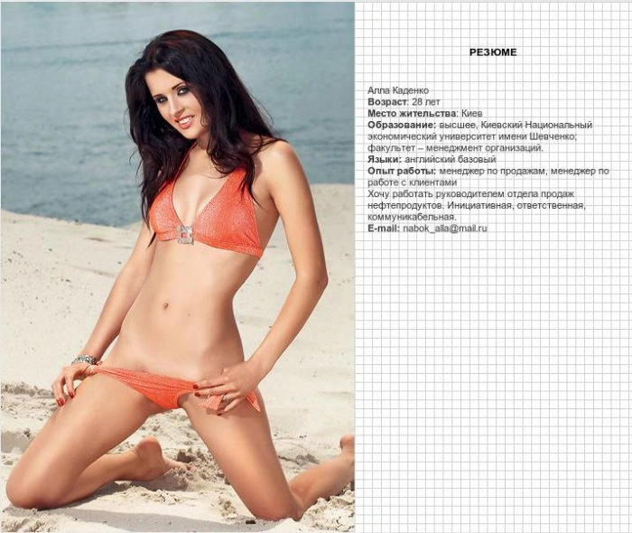 Цікавий спосіб знайти роботу (12 фото) – фото 2