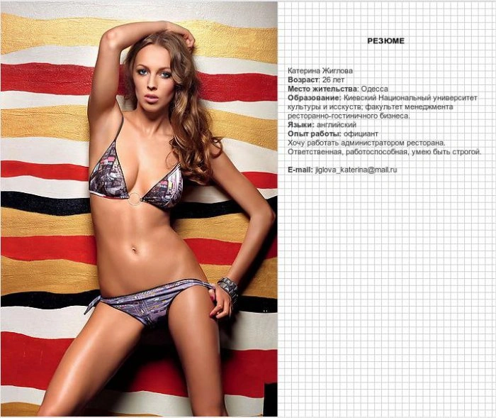 Цікавий спосіб знайти роботу (12 фото) – фото 12